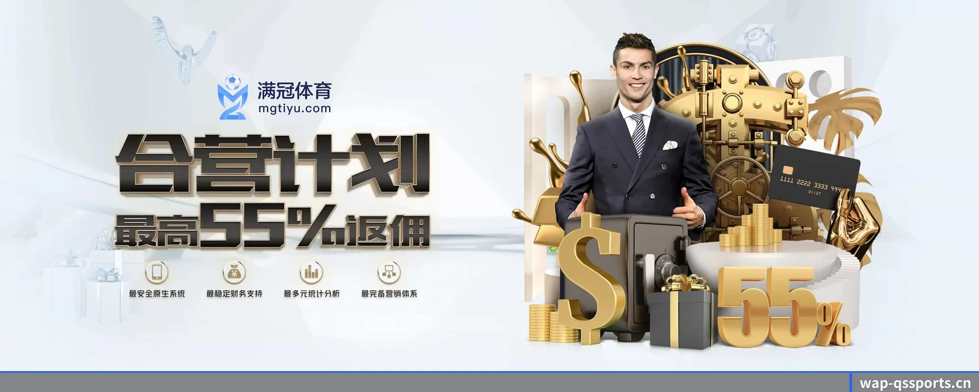球速 APP(QIUSU SPORTS)