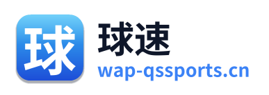 球速